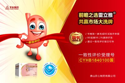 廣東這一利好政策，印證雷立雅必定是胃藥前瞻之選