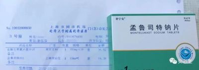 喜訊！上海安必生“4+7”帶量采購中選藥品孟魯司特鈉片第一張處方誕生！