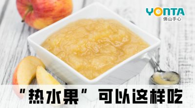 秋冬季，這些水果熱著(zhù)吃，對身體更好！