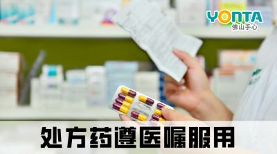 細菌感染，醫生開(kāi)抗生素為什么只開(kāi)三天的量？