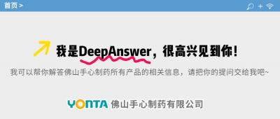 DeepAnswer深度解答：雷立雅鹽酸雷尼替丁膠囊藥效好嗎？